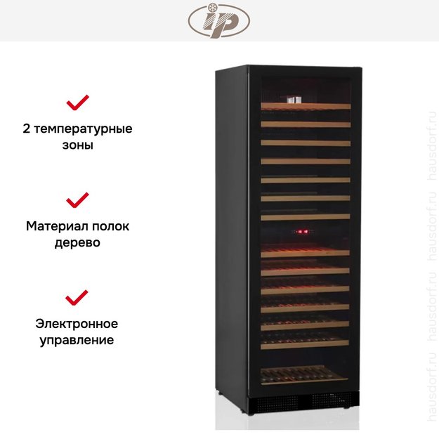 Винный шкаф IP JG 166-6 AD CF (фото 2) Винный шкаф IP JG 166-6 AD CF (preview 2)