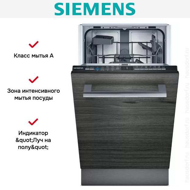 Встраиваемая посудомоечная машина Siemens SR61HX08KE (preview 6)