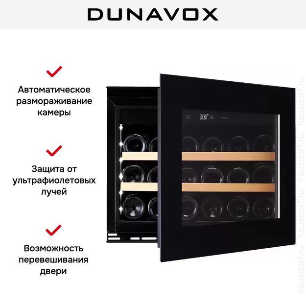 Винный шкаф Dunavox DAVG-18.46B.TO (фото 5) Винный шкаф Dunavox DAVG-18.46B.TO (preview 5)