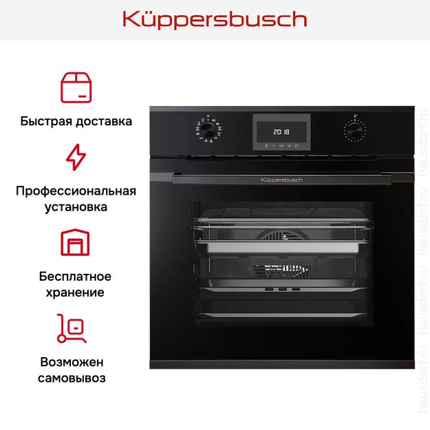 Духовой шкаф с паром Kuppersbusch BD 6340.0 S2 Black Chrome (фото 8) Духовой шкаф с паром Kuppersbusch BD 6340.0 S2 Black Chrome (preview 8)