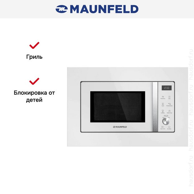 Встраиваемая микроволновая печь Maunfeld JBMO1225FSGW02 (preview 7)