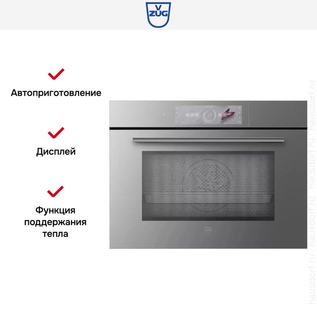 Встраиваемый комбинированный паровой шкаф V-ZUG CombiSteamer V6000 45M CSM6T-23041 (платиновое стекло) (фото 5) Встраиваемый комбинированный паровой шкаф V-ZUG CombiSteamer V6000 45M CSM6T-23041 (платиновое стекло) (preview 5)