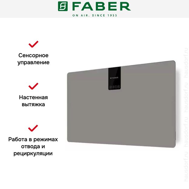 Вытяжка Faber SOFT SLIM 80 GREY LONDON A80 (фото 3) Вытяжка Faber SOFT SLIM 80 GREY LONDON A80 (preview 3)