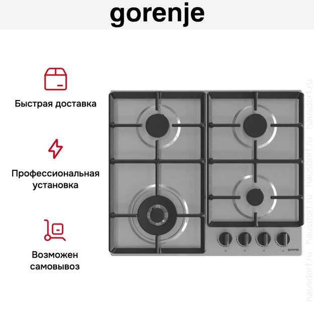 Независимая газовая варочная панель Gorenje GW641EBX (фото 9) Независимая газовая варочная панель Gorenje GW641EBX (preview 9)