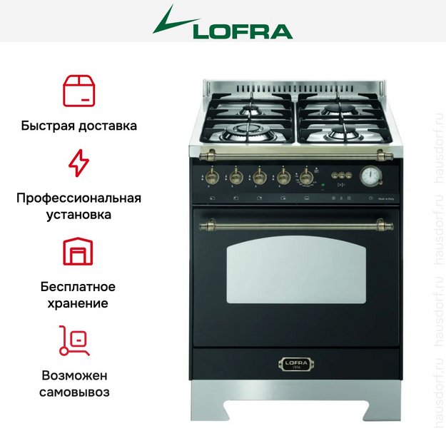 Варочный центр Lofra RNM66GVGT/Ci Bronze (preview 3)