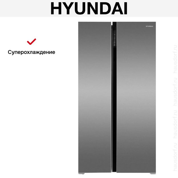 Холодильник Hyundai CS6503FV нержавеющая сталь (preview 29)