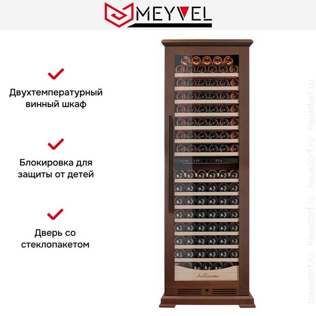 Винный шкаф Meyvel MV163PRO-KBT2 (Итальянский орех) (preview 15)