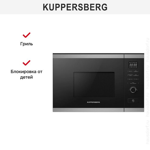 Встраиваемая микроволновая печь Kuppersberg HMW 650 BX (preview 5)