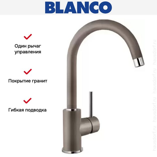 Смеситель Blanco MIDA Silgranit серый беж (preview 4)