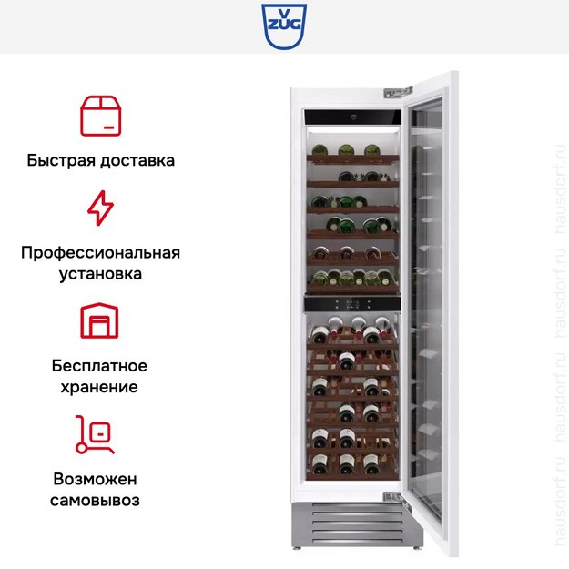 Встраиваемый винный шкаф V-Zug WineCooler V6000 Supreme WC6T-51097 R (фото 8) Встраиваемый винный шкаф V-Zug WineCooler V6000 Supreme WC6T-51097 R (preview 8)