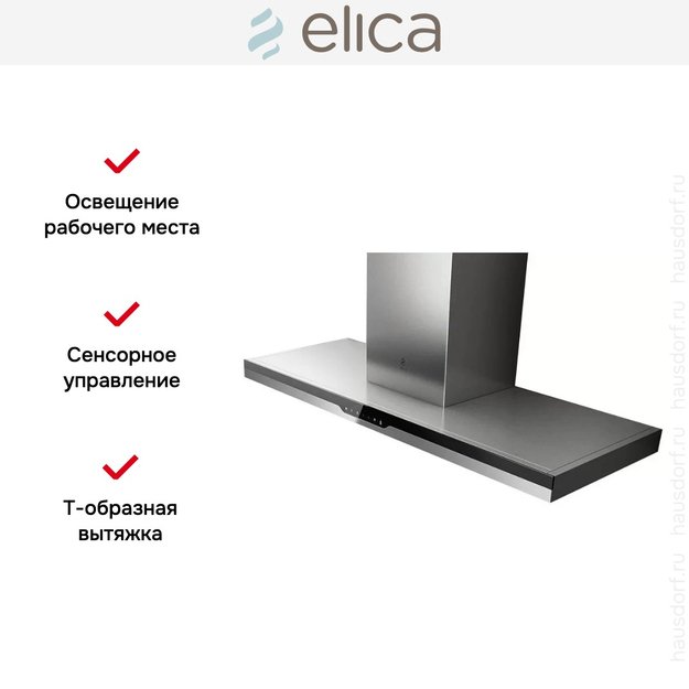 Вытяжка Elica METEORITE IX/A/120 (фото 7) Вытяжка Elica METEORITE IX/A/120 (preview 7)