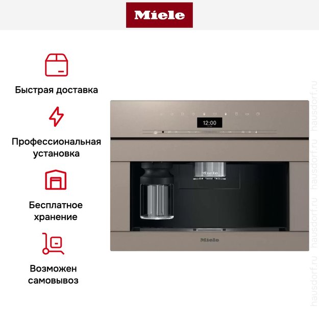 Встраиваемая кофемашина Miele CVA 7440 Pearl beige (preview 10)