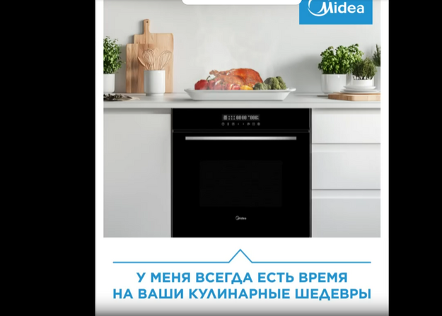 Духовой шкаф Midea MO82107PGG-I (video 1)