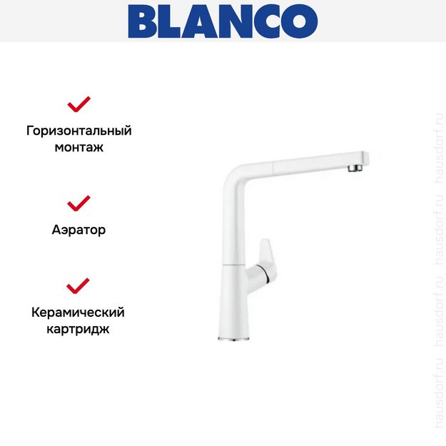 Смеситель Blanco Avona-S Silgranit белый 521280 (preview 4)