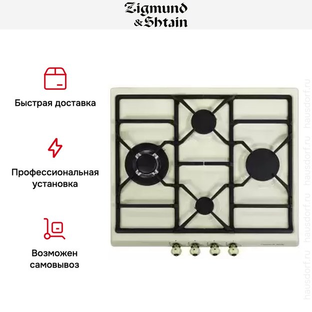 Варочная панель Zigmund Shtain GN 208.61 X (фото 4) Варочная панель Zigmund Shtain GN 208.61 X (preview 4)