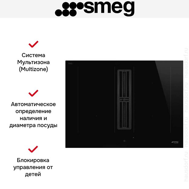 Варочная панель с вытяжкой Smeg HOBD472D2 (preview 8)