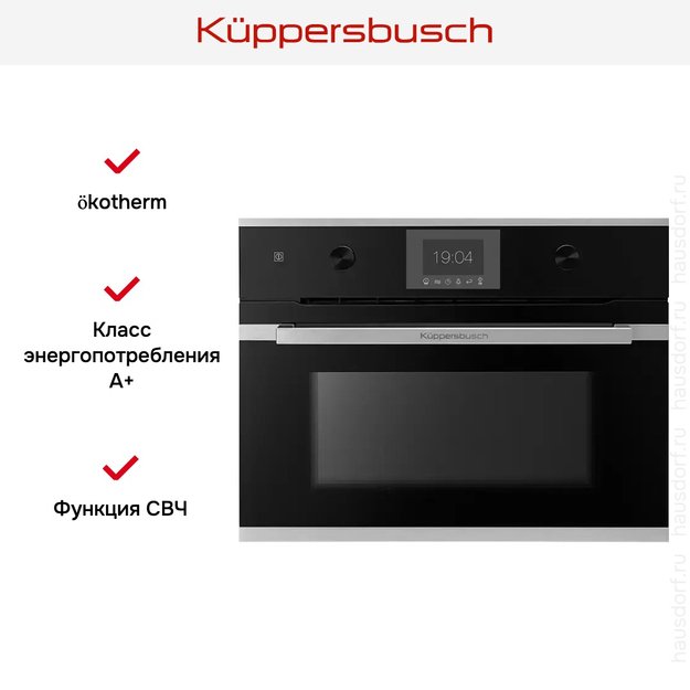Духовой шкаф Kuppersbusch CBM 6350.0 S1 (фото 5) Духовой шкаф Kuppersbusch CBM 6350.0 S1 (preview 5)