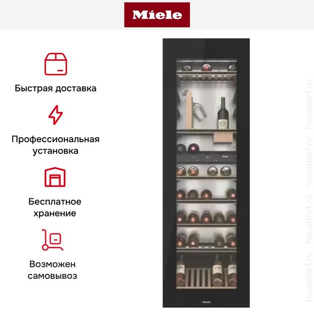 Встраиваемый винный холодильник Miele KWT 6722 iGS OBSW (preview 8)
