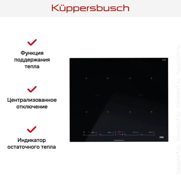 Индукционная варочная панель Kuppersbusch KI 6880.1 SR (preview 8)
