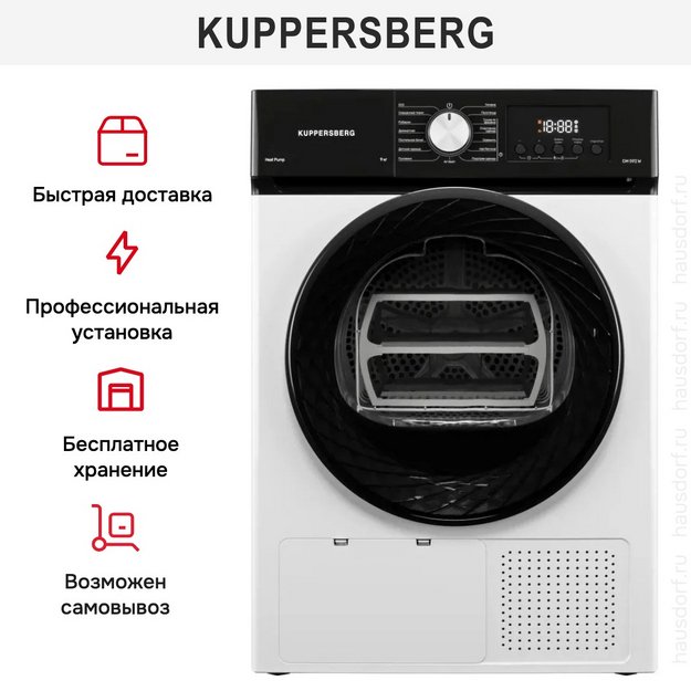 Сушильная машина Kuppersberg DM 592 W (preview 11)