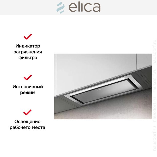 Встраиваемая вытяжка Elica HIDDEN 2.0 @ IX/A/52 (фото 6) Встраиваемая вытяжка Elica HIDDEN 2.0 @ IX/A/52 (preview 6)
