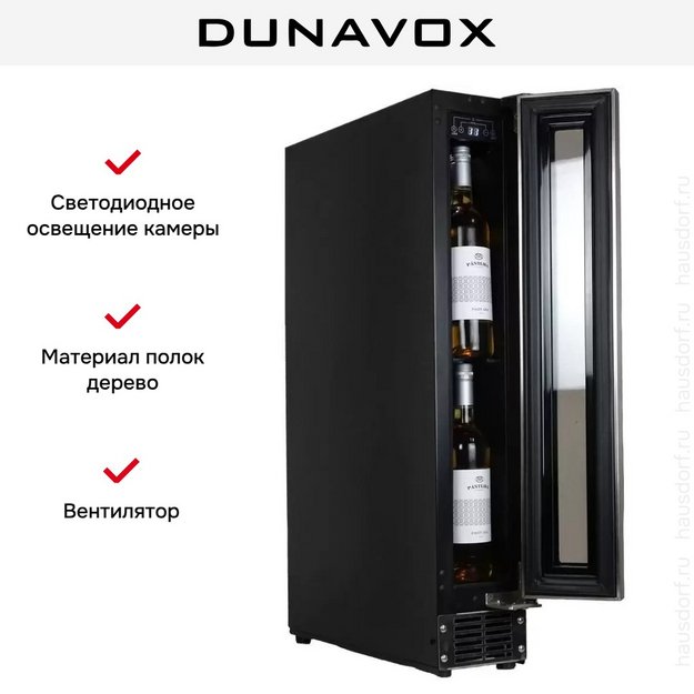 Винный шкаф Dunavox DAUF-9.22SS (preview 6)