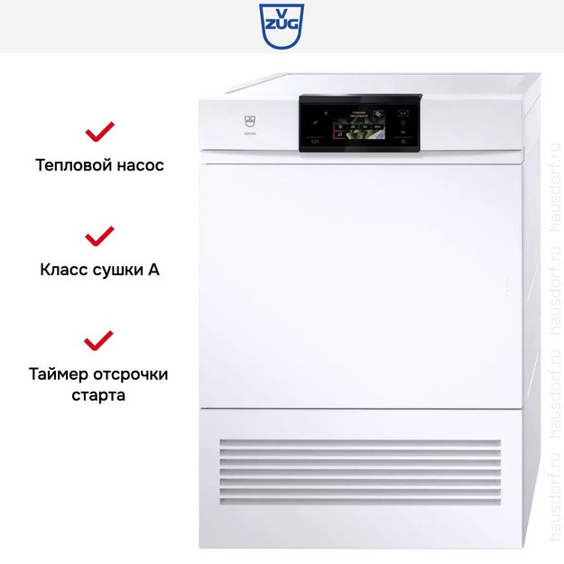 Сушильная машина V-ZUG AdoraDry V6000 AT6T-12019 L (фото 7) Сушильная машина V-ZUG AdoraDry V6000 AT6T-12019 L (preview 7)