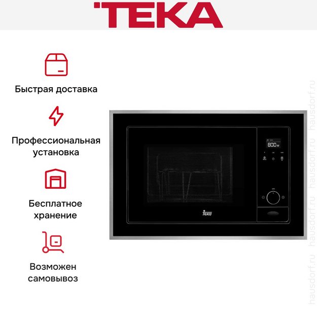 Встраиваемая микроволновая печь Teka ML 820 BIS (preview 3)