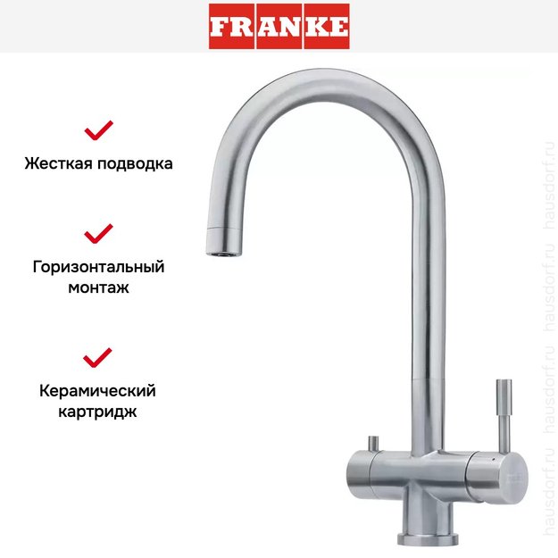 Смеситель с фильтрацией Franke EOS Clear Water (preview 2)