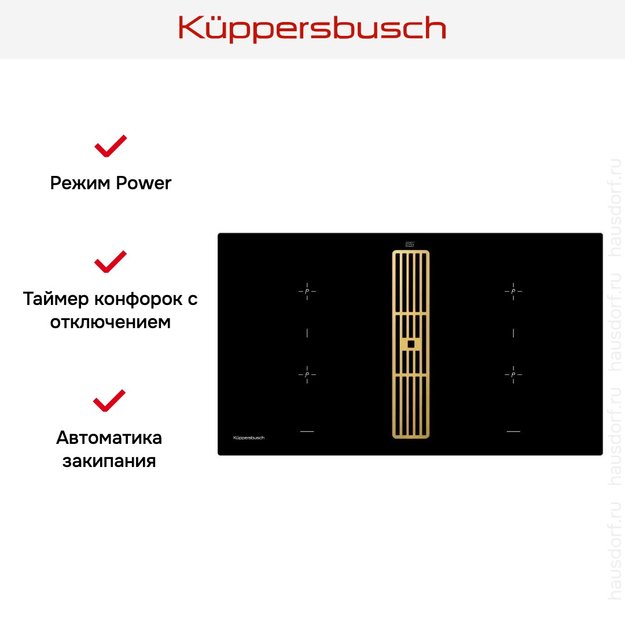 Варочная панель с вытяжкой Kuppersbusch KMI 9850.0 SR Gold (preview 7)