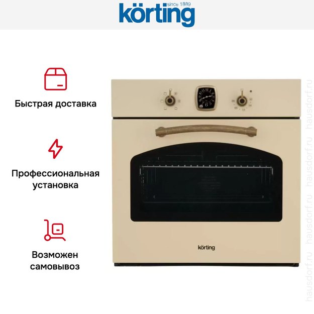 Духовой шкаф Korting OKB 460 RB (фото 5) Духовой шкаф Korting OKB 460 RB (preview 5)