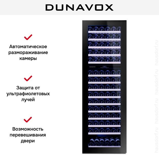 Винный шкаф Dunavox DAVG-114.288DB.TO (фото 11) Винный шкаф Dunavox DAVG-114.288DB.TO (preview 11)