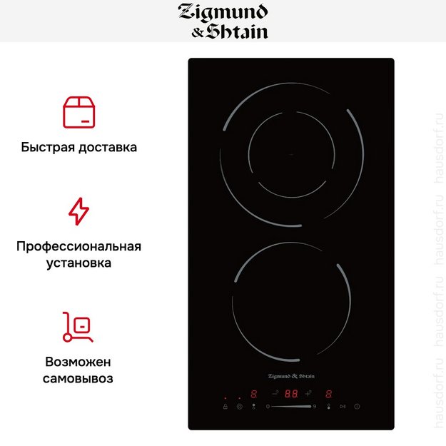 Стеклокерамическая варочная панель Zigmund Shtain CN 50.3 B (фото 5) Стеклокерамическая варочная панель Zigmund Shtain CN 50.3 B (preview 5)