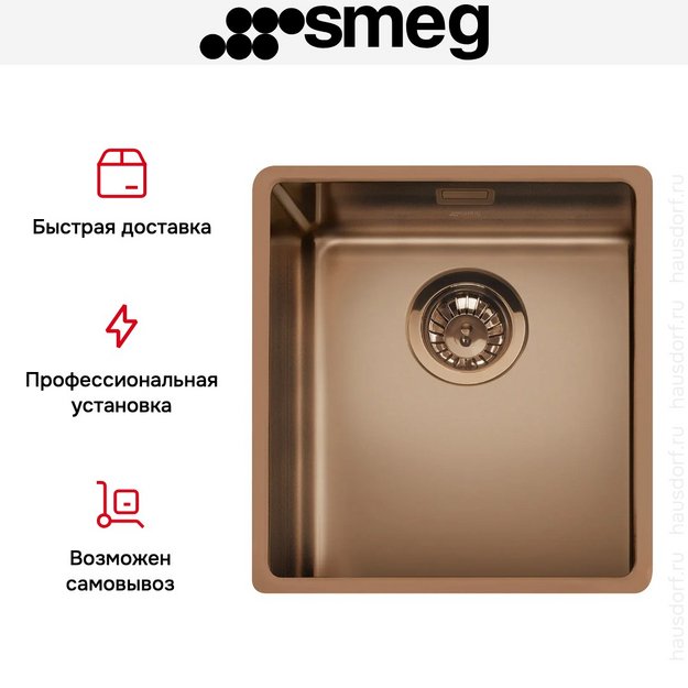 Мойка Smeg VSTR34CUX (preview 5)