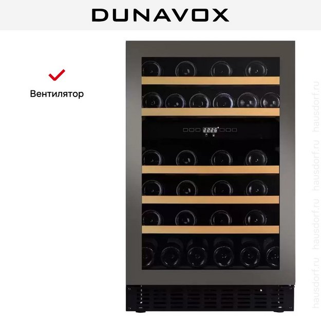 Винный шкаф Dunavox DAUF-38.100DSS.TO (preview 7)
