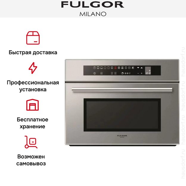 Духовой шкаф Fulgor Milano LO 4512 TC ME (фото 5) Духовой шкаф Fulgor Milano LO 4512 TC ME (preview 5)
