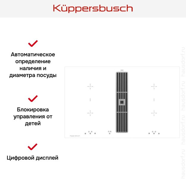 Индукционная варочная панель с вытяжкой Kuppersbusch KMI 8500.0 WR (фото 3) Индукционная варочная панель с вытяжкой Kuppersbusch KMI 8500.0 WR (preview 3)