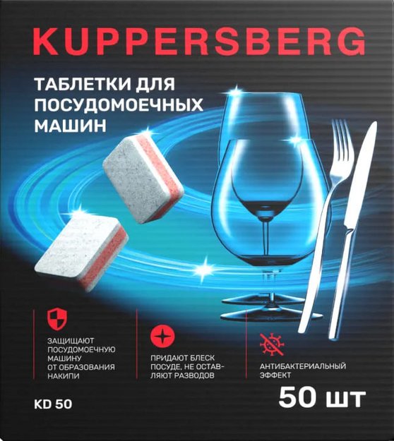 Таблетки для посудомоечных машин Kuppersberg KD 50 (preview 1)
