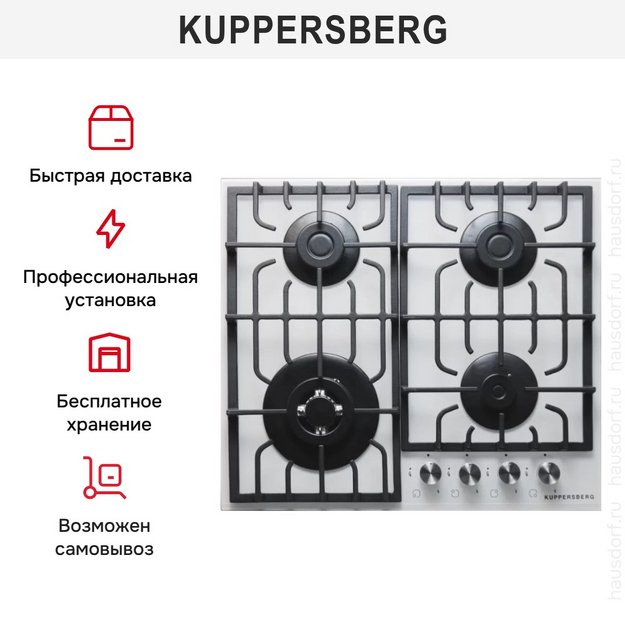 Газовая варочная поверхность Kuppersberg TG69 W (preview 8)