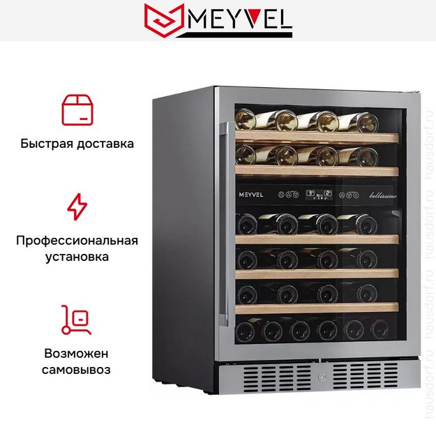 Встраиваемый винный шкаф Meyvel MV46-KST2 (preview 12)