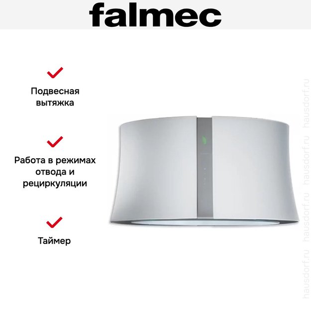 Вытяжка Falmec Zephiro 66 (450) (с системой E.ion) ECP white (фото 6) Вытяжка Falmec Zephiro 66 (450) (с системой E.ion) ECP white (preview 6)