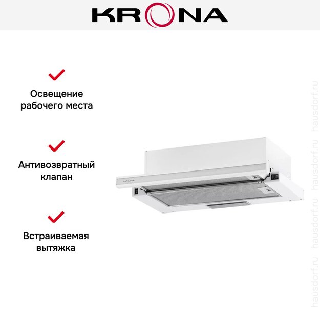 Встраиваемая вытяжка KRONA KAMILLA 600 GLASS WHITE (фото 9) Встраиваемая вытяжка KRONA KAMILLA 600 GLASS WHITE (preview 9)