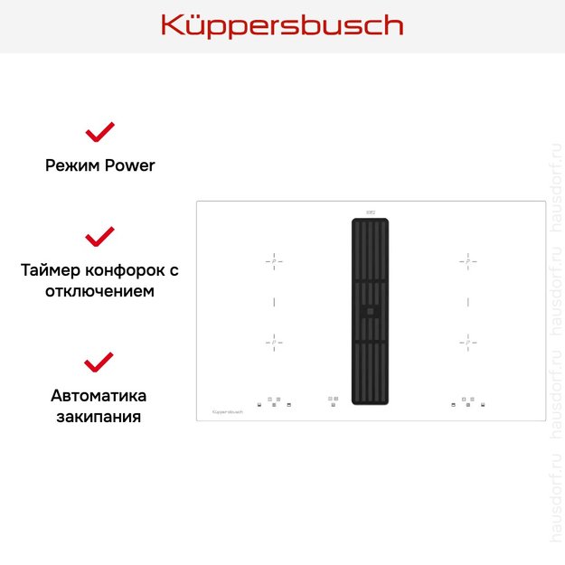Варочная панель с вытяжкой Kuppersbusch KMI 8500.0 WR Black Velvet (фото 6) Варочная панель с вытяжкой Kuppersbusch KMI 8500.0 WR Black Velvet (preview 6)