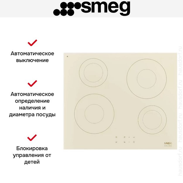 Варочная панель Smeg SI2641DP (preview 9)