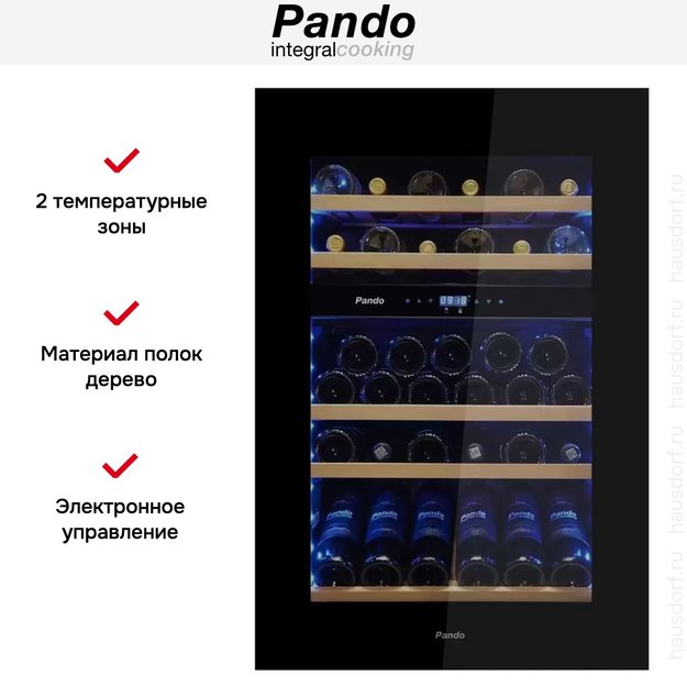 Встраиваемый винный шкаф Pando PVMAVP 88-49CRR (фото 5) Встраиваемый винный шкаф Pando PVMAVP 88-49CRR (preview 5)