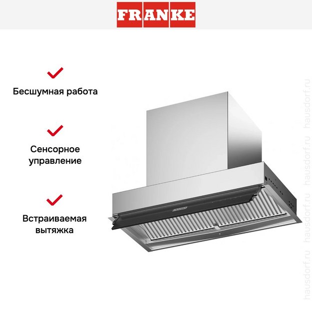 Встраиваемая вытяжка Franke FST DRIP-FREE 60 X/2 KL (preview 11)