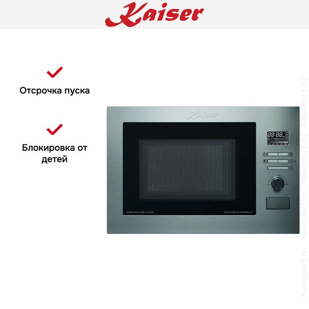 Встраиваемая микроволновая печь Kaiser EM 2520 (фото 7) Встраиваемая микроволновая печь Kaiser EM 2520 (preview 7)