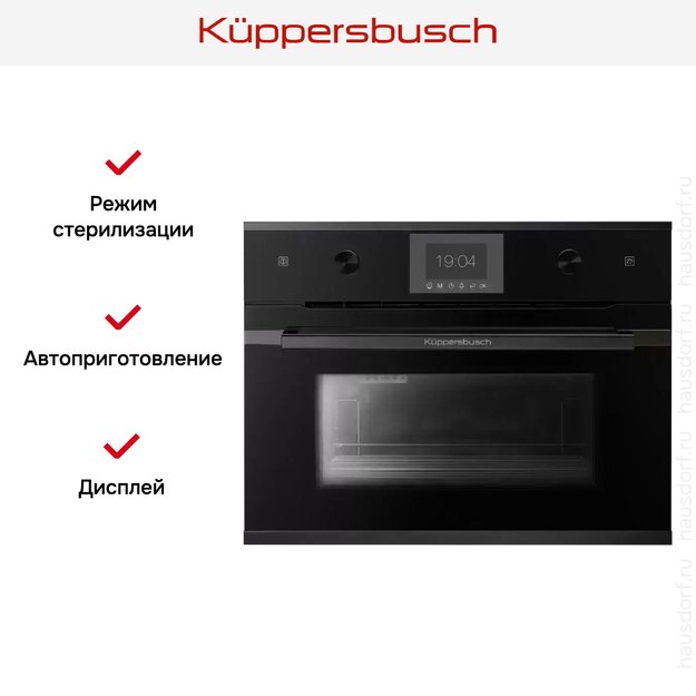 Встраиваемый паровой шкаф Kuppersbusch CD 6350.0 S2 Black Chrome (фото 2) Встраиваемый паровой шкаф Kuppersbusch CD 6350.0 S2 Black Chrome (preview 2)