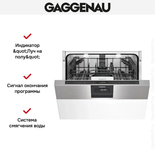 Встраиваемая посудомоечная машина Gaggenau DI 260-110 (preview 5)