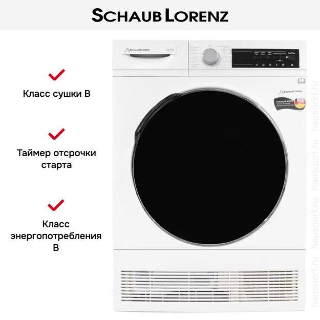 Сушильная машина Schaub Lorenz SLR TA821 (фото 16) Сушильная машина Schaub Lorenz SLR TA821 (preview 16)